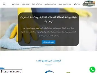 rawda-elmamlaka.com