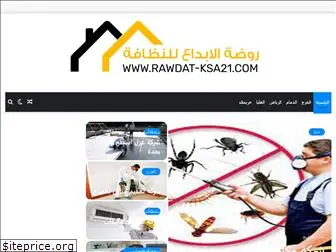 rawdat-ksa.com