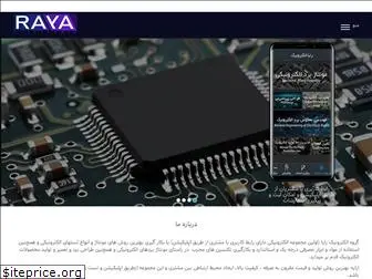 www.raya-elec.ir