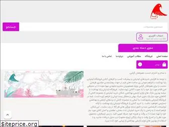 rayabehdasht.com