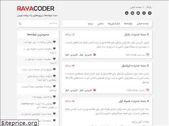 rayacoder.ir