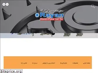 rayan-ep.com