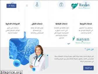 rayan-medical.com