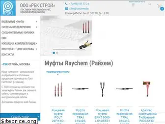 raychem.site