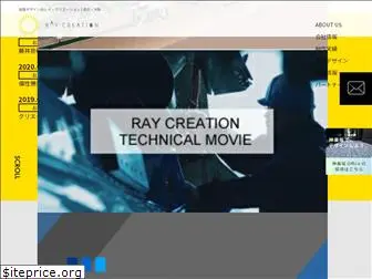 raycreation.co.jp