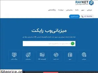 rayket.com