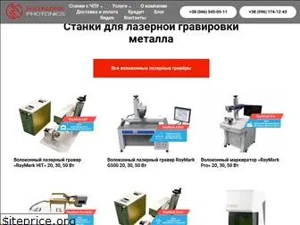 raymark.com.ua