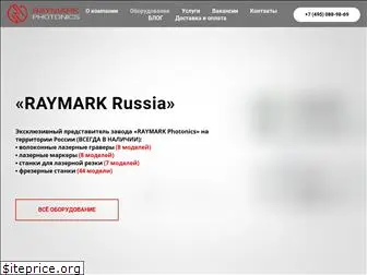 raymark.ru