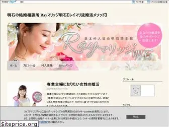 raymarriage.com