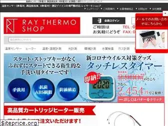 raythermo.com