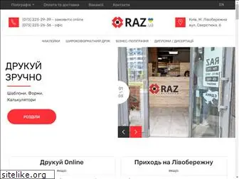 raz.com.ua