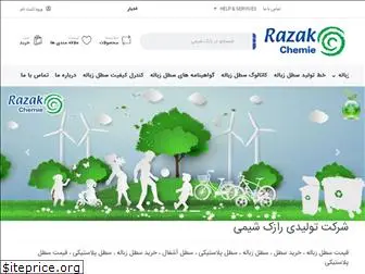 razakplast.ir