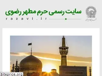 razavi.ir