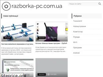 razborka-pc.com.ua