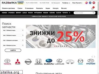 razborka6062.com.ua