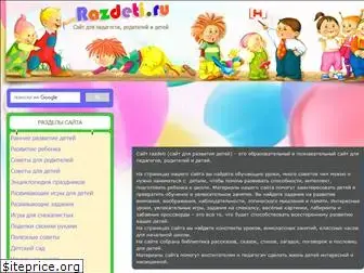 razdeti.ru