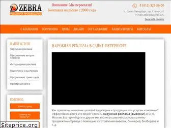 razebra.ru