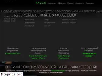 razer.ru