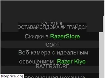 razerzone.ru