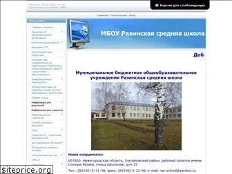 razino-school.ucoz.ru