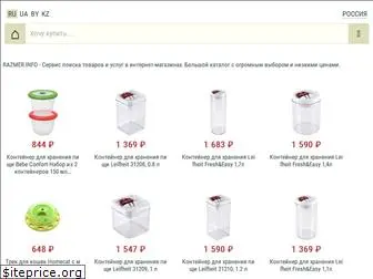 razmer.info
