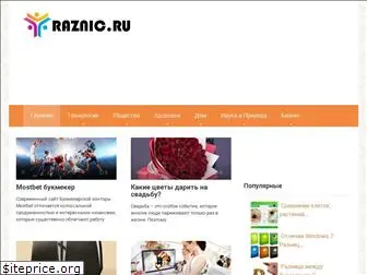 raznic.ru