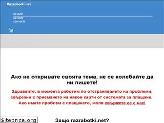 razrabotki.net