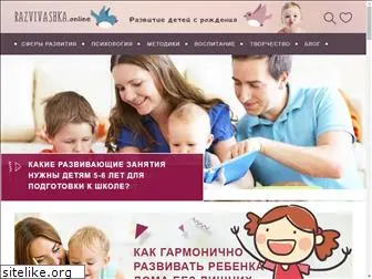 razvivashka.online