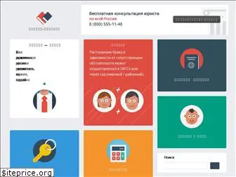 razvod-expert.ru