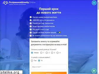 razvod-online.com.ua