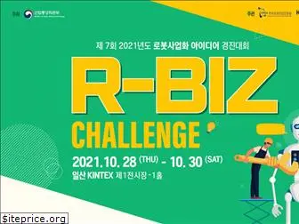 rbiz-challenge.co.kr
