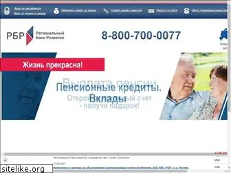 rbrbank.ru