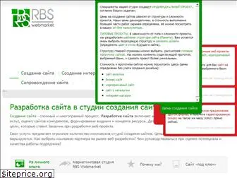rbs-webmarket.com