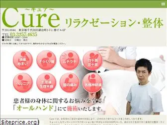 rc-cure.jp