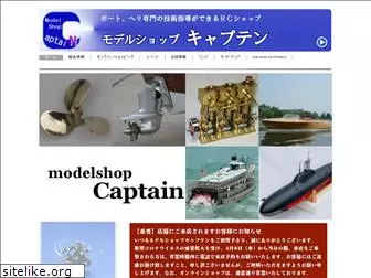 rc-ms-captain.jp
