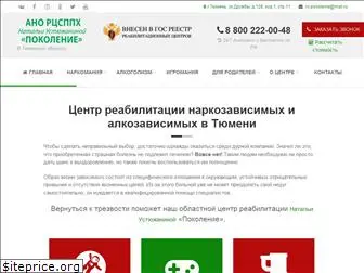 rc-pokolenie.ru