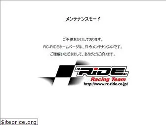 rc-ride.co.jp