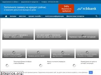 rcbbank.ru