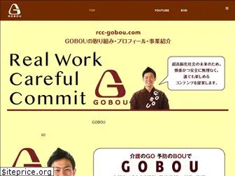 rcc-gobou.com