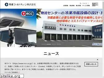 rccc.co.jp