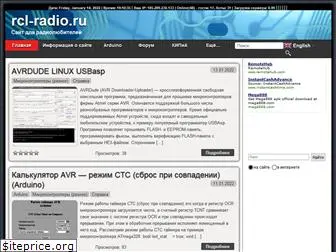 rcl-radio.ru