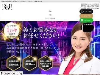 rclinic-ginza.com