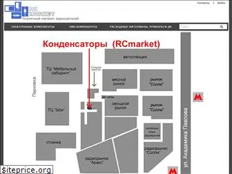 Радиокомпоненты Интернет Магазин В Минске