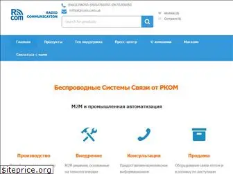 rcom.com.ua