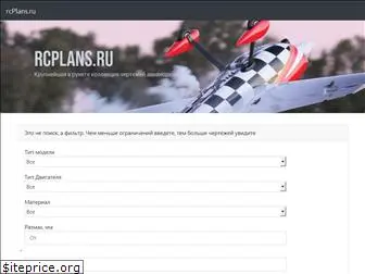 rcplans.ru