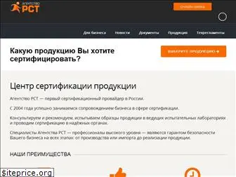 rctest.ru