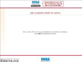 rd1supporters.sega.jp