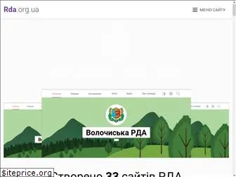 rda.org.ua