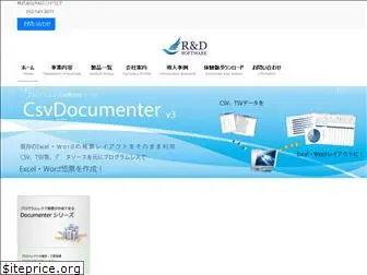 rdsoftware.co.jp