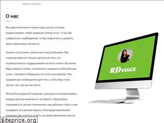 rdvoice.com